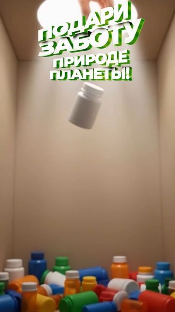 💚 Будущее в ваших руках - дайте упаковке Siberian Wellness вторую жизнь ❄ Сибирское Здоровье #sw