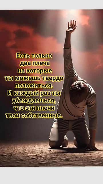 Сила в тебе... #психология #саморазвитие #жизненно #жизненно #мотивация #shorts