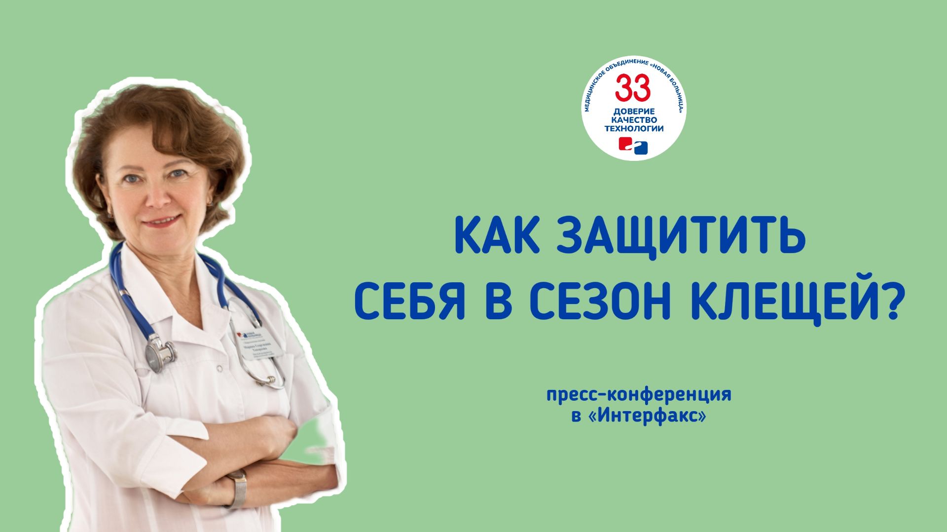 Более полусотни свердловчан уже пострадали от укусов клещей