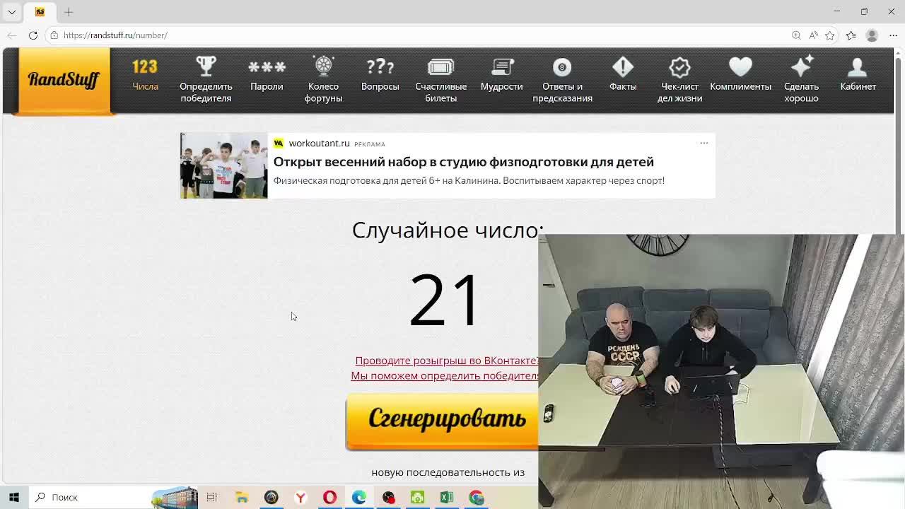 розыгрыш для водителей