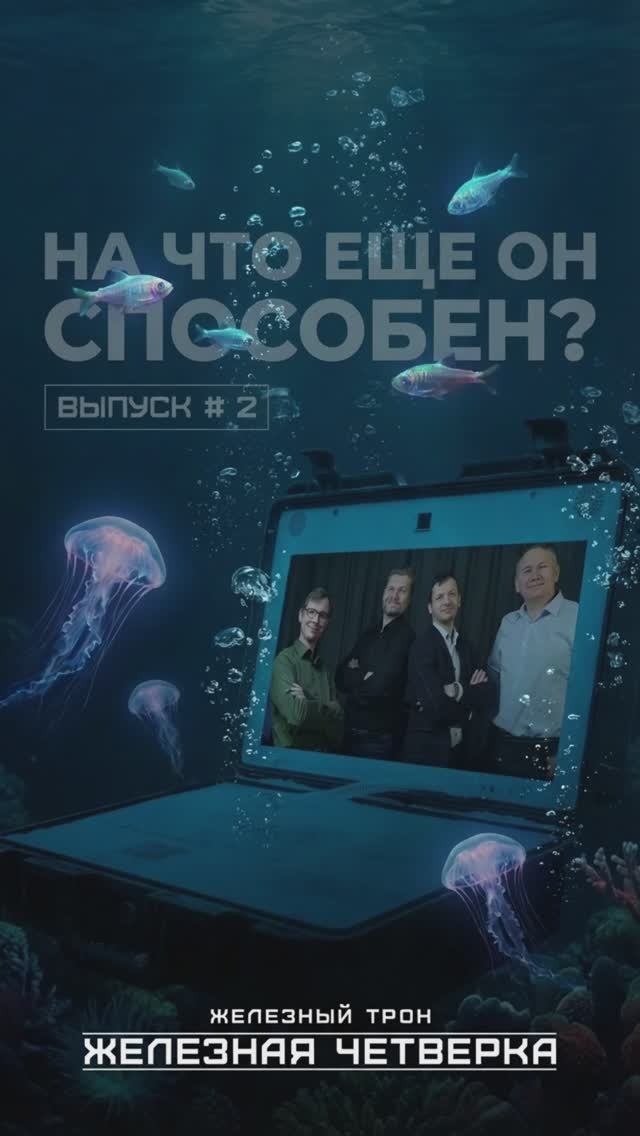 Когда, мы отправляли Железную Четверку на съемки, мы даже не предполагали ТАКОЙ МАСШТАБ 🥶