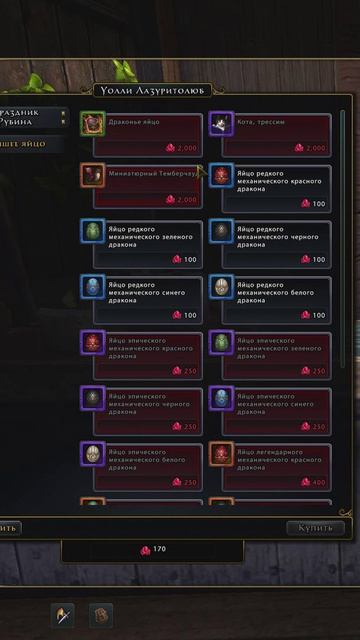 Праздник Рубинов 2026. Обзор | Neverwinter Online