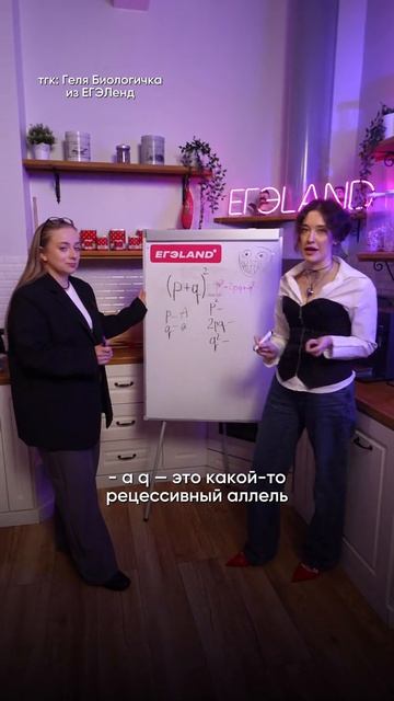 МАТЕМАТИКА В БИО 😨 Забирай ПОЛЕЗНЫЕ ФАЙЛЫ в моем тгк в шапке канала #егэбиология