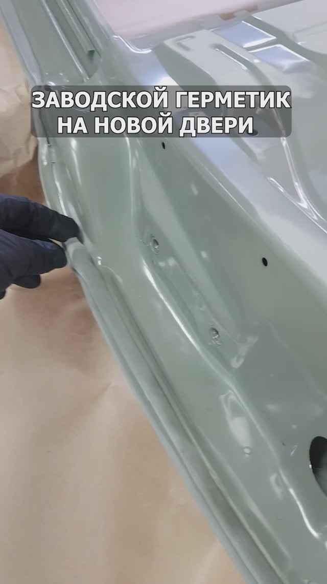 Герметик на новой двери, лучше бы его тут не было вообще 🥲
