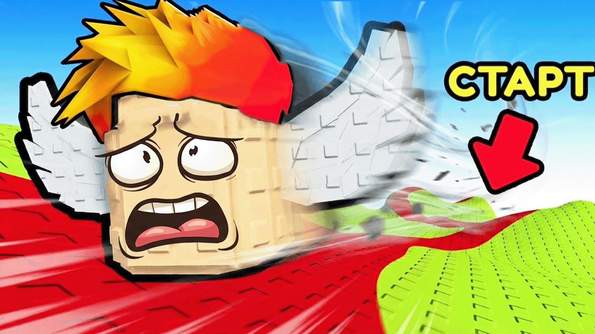 Максимальная Скорость Секретного Лаки Блока в Роблокс Be A Lucky Block