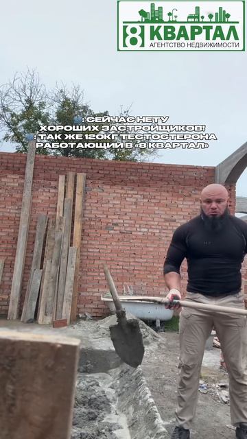 POV: Застройщики работающие в 