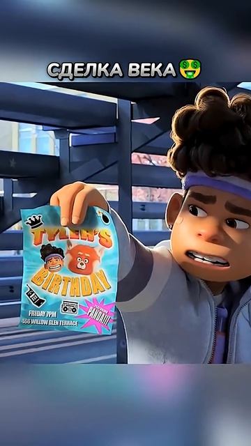 Договорились 😎