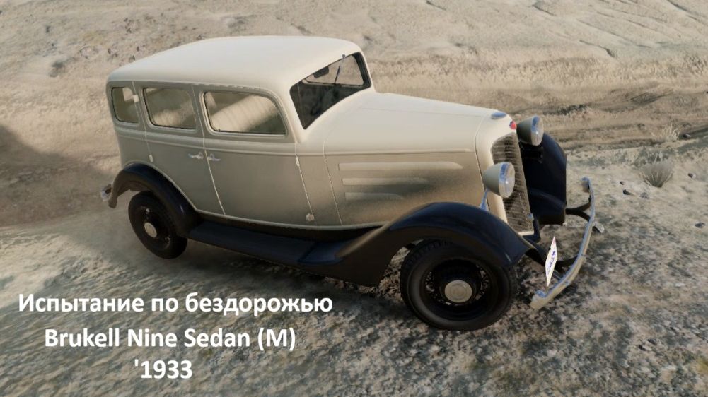 BeamNG Drive - Испытание по бездорожью на Bruckell Nine Sedan (M) '1933