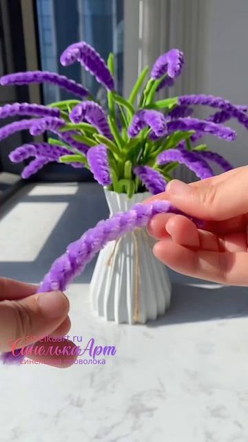 Лаванда из Синельной проволоки своими руками пошагово для начинающих | как сделать цветы