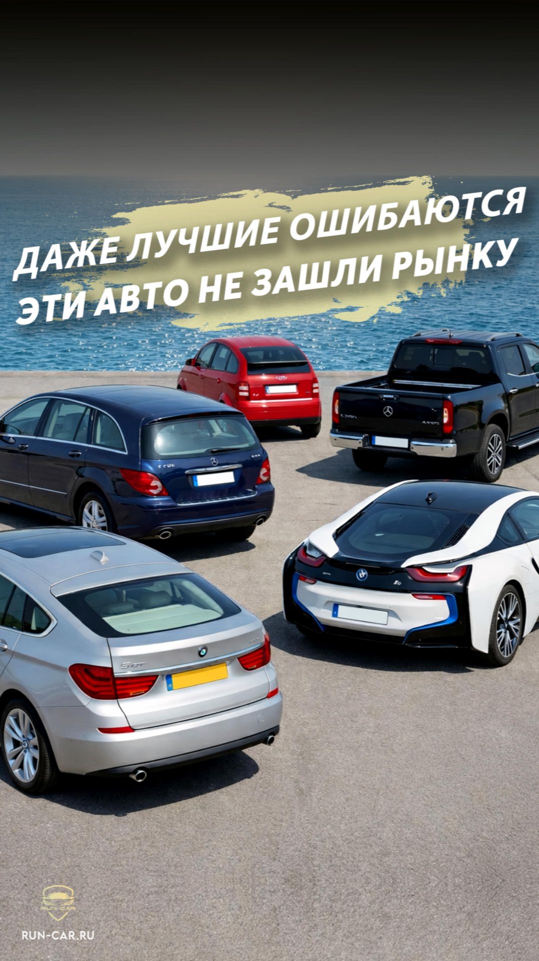 Даже самые именитые брэнды допускают ошибки!