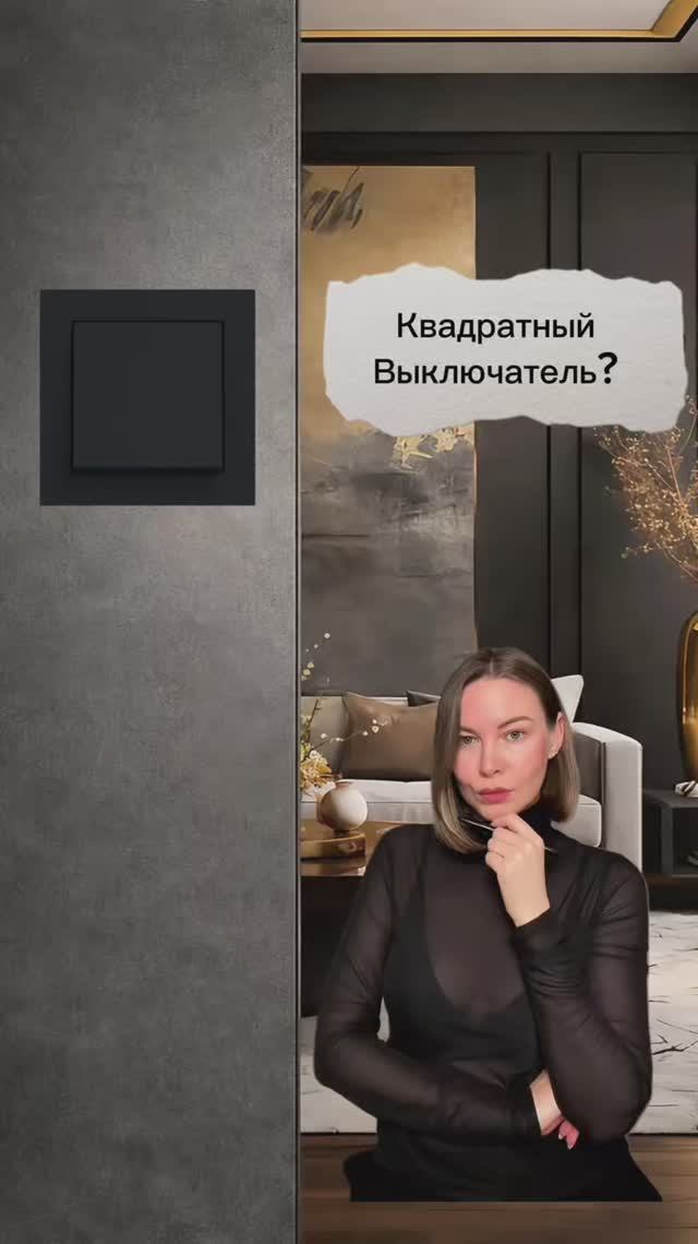 квадратные выключатели