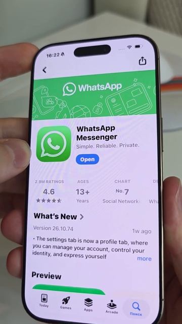 Как скрыть любое  приложение от любопытных глаз #технолайфхаки #фишкиiphone #айфон #смартфон