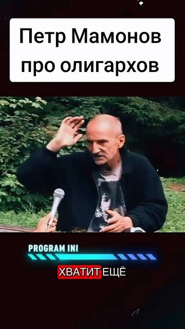Петр Мамонов - это болезнь!