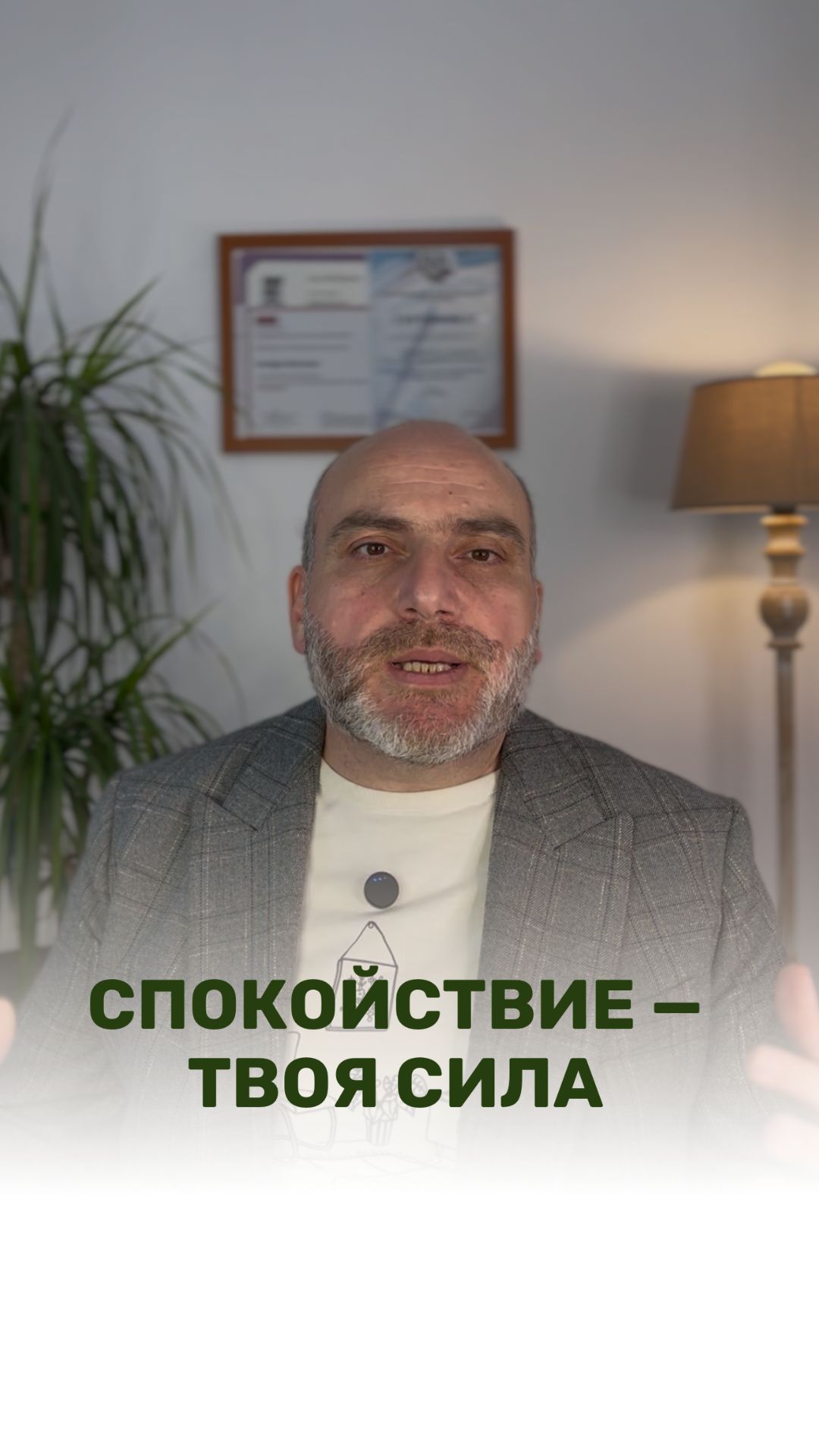 КАК СПОКОЙСТВИЕ ПОМОГАЕТ СПРАВЛЯТЬСЯ С ТРУДНОСТЯМИ