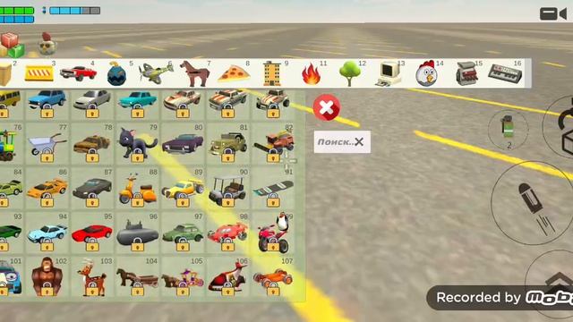 постройки в чикен ган