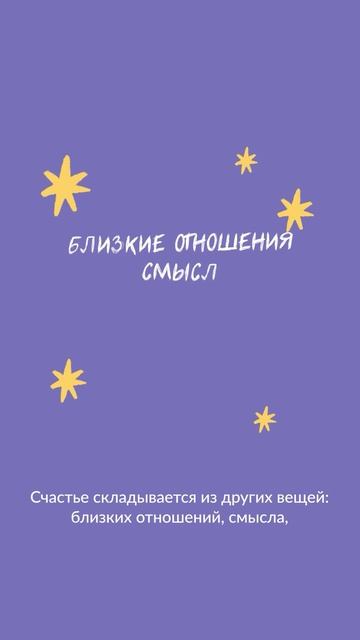 Психология без романтики