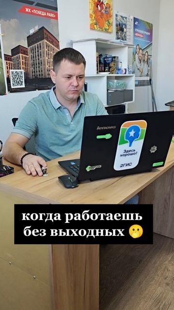 Заработался😅