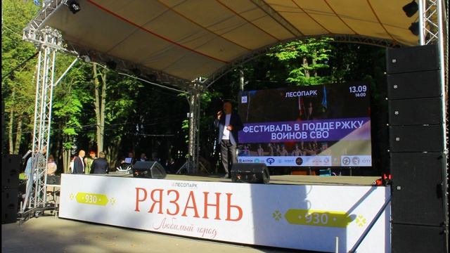 Мероприятия.Рязанская область.13.09.2025.