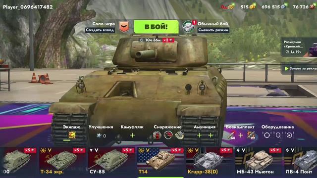 проходим ивенты во многих играх