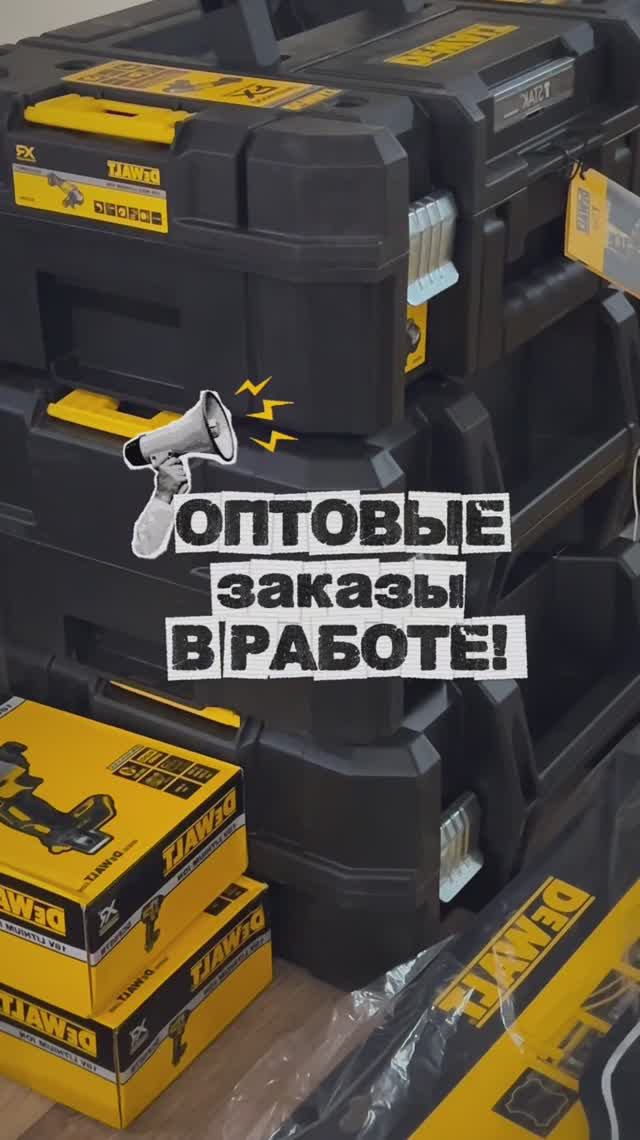 🔥Сборка оптового заказа для клиента.