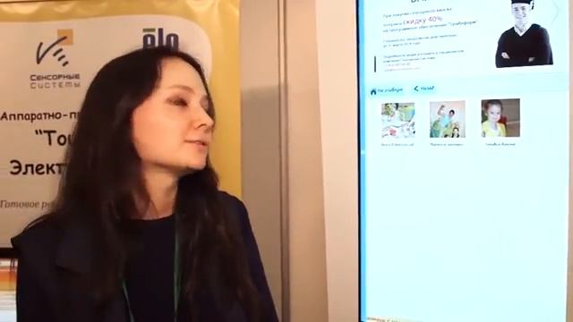 Интерактивное оборудование для образования на Конгрессе ЕАЭС