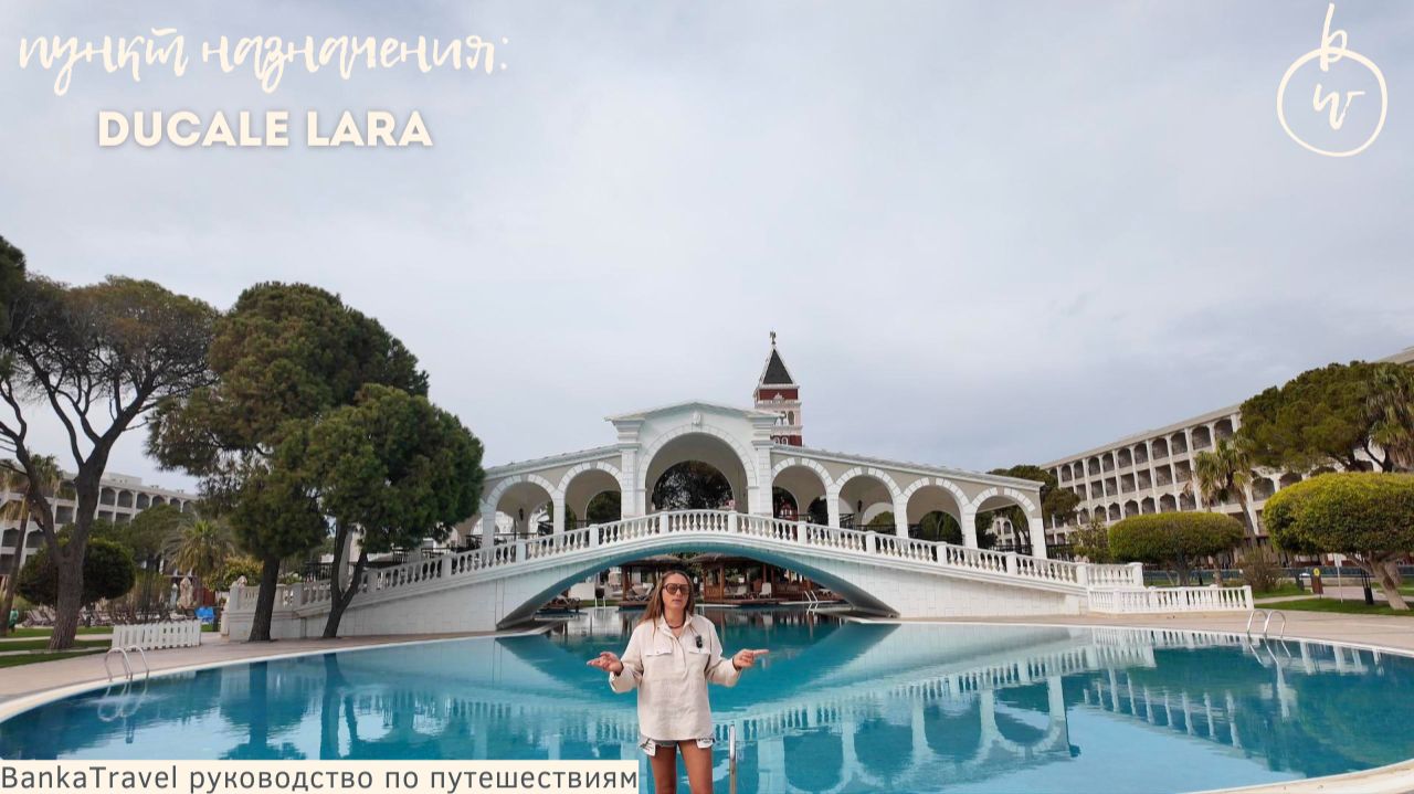 Новый отель в Анталии — Ducale Lara обзор