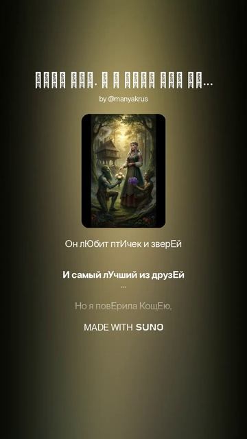 Баба Яга. А я ведь всё ещё красотка