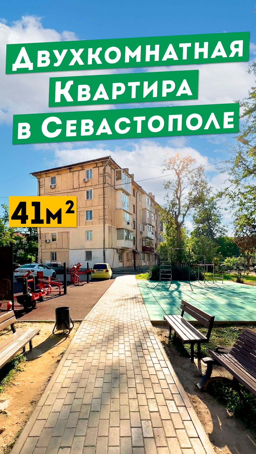 Недорогая Двухкомнатная Квартира у моря в Севастополе 6 400 000 руб. Обзоры квартир Крым.