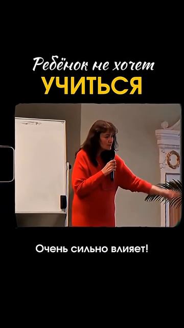 Ребенок не хочет учиться. #маринатаргакова #дети #учеба #школа #воспитание #родители #психология