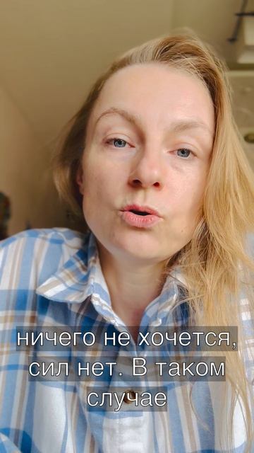 Почему вы истощены,даже когда ничего не делаете.Рубрика Блиц-психология: за минуту рождается ясность