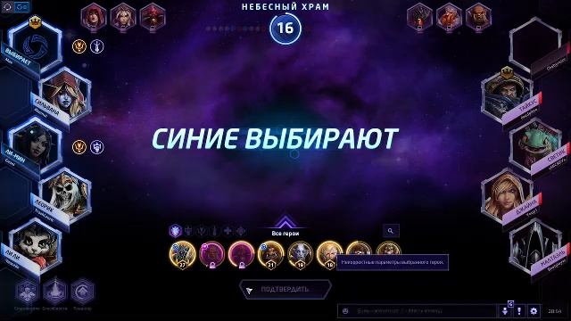 Heroes Of The Storm