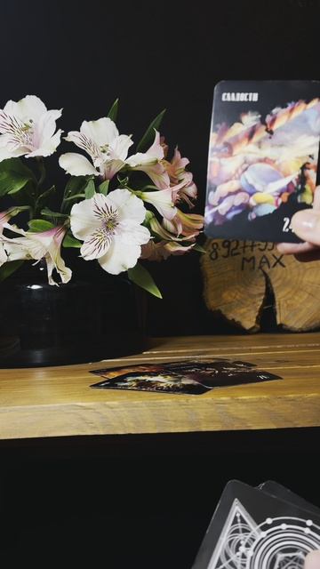 ЧЕМ ТЫ ЕМУ НРАВИШЬСЯ?  #таролог #таро #раскладтаро #гадание #тароонлайн