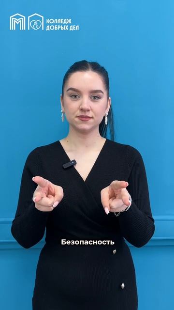 Добрые жесты