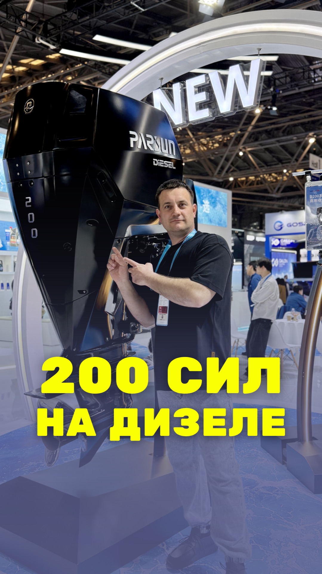 Новый дизельный Парсун 200 сил #лодка #parsun #парсун #рыбалка