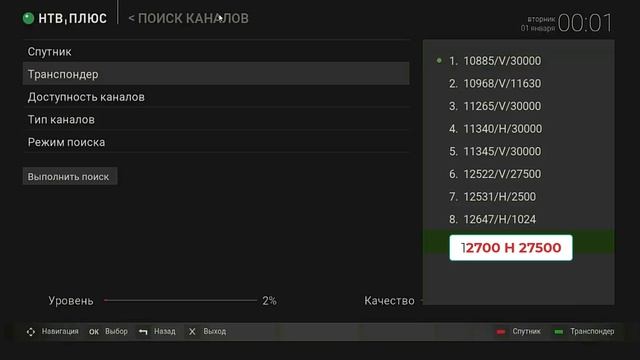НОВЫЕ ЧАСТОТЫ! Самостоятельная настройка на Ямал 402-НТВ+Восток. С новыми частотами
