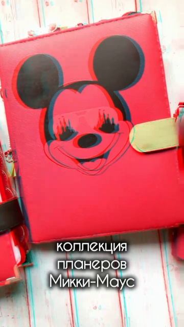 коллекция Мышонок