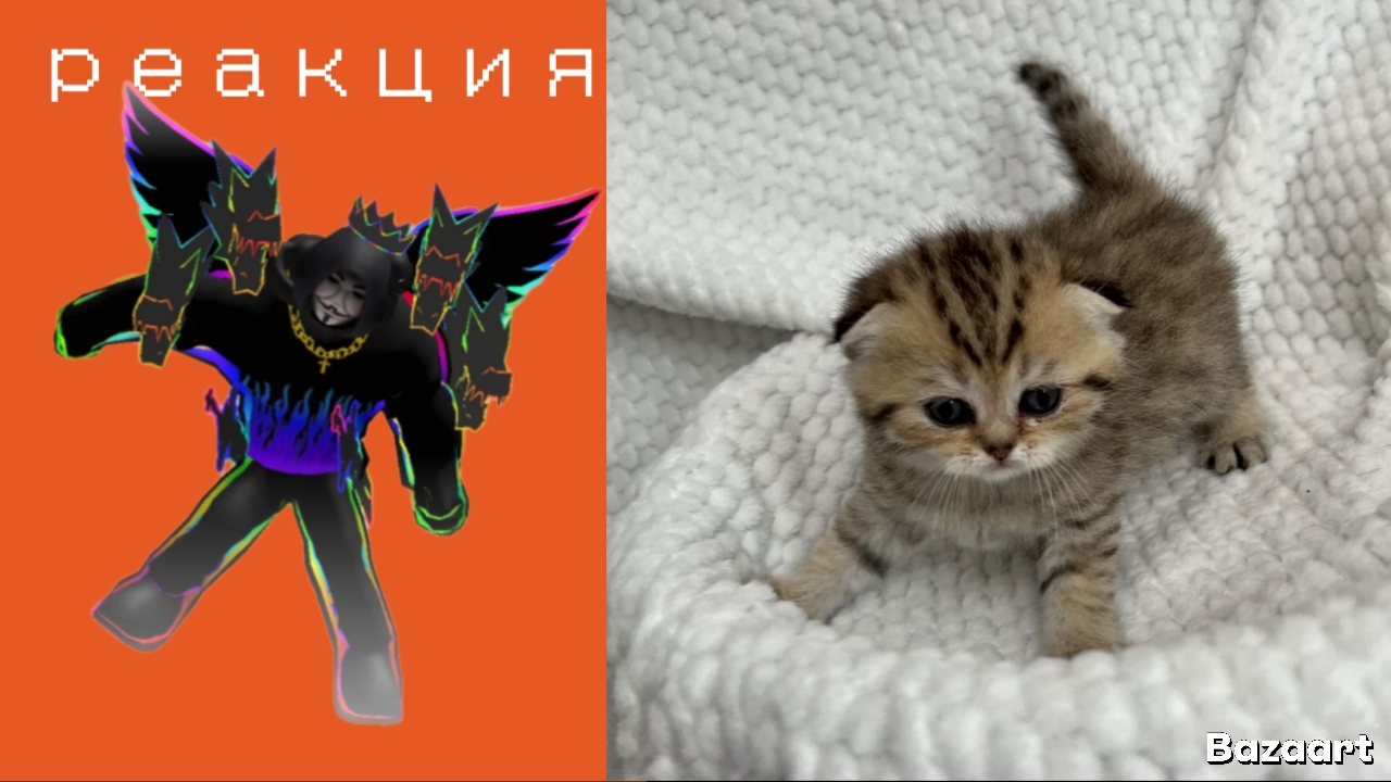 👍реакция 👍