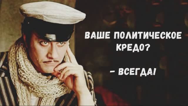 Лучшие цитаты Остапа Бендера