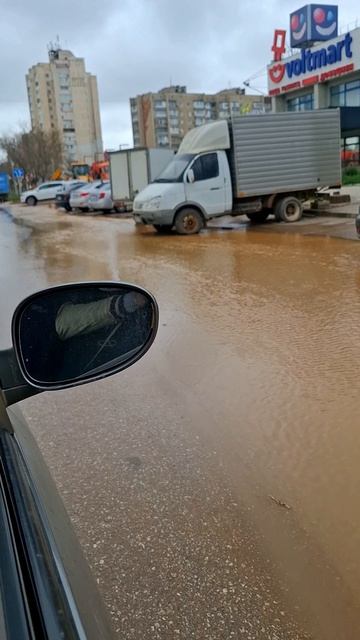 В Евпатории прорвало серьёзно