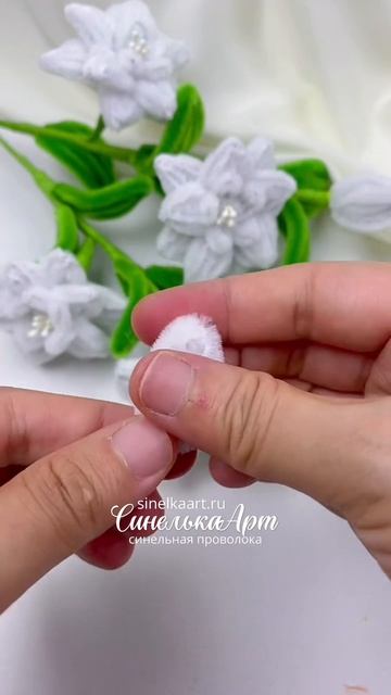 Цветы из Синельной проволоки своими руками пошагово для начинающих | как сделать маленький цветок