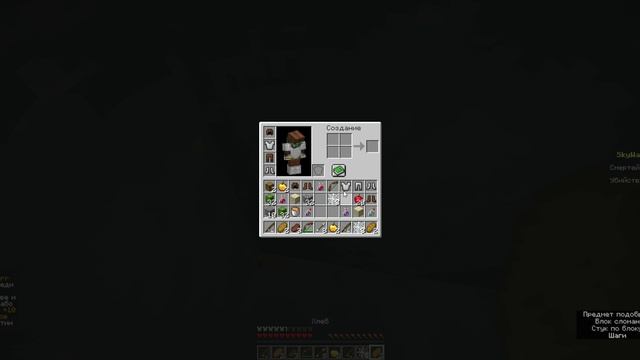 выживание на сервере часть 5