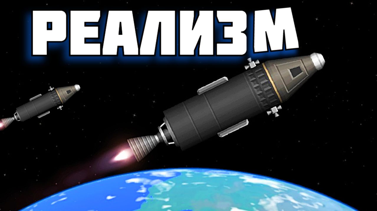 ОБНОВЛЕНИЕ в SFS | Spaceflight Simulator