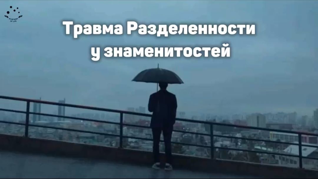 Травма Разделенности: как её видно во внешности