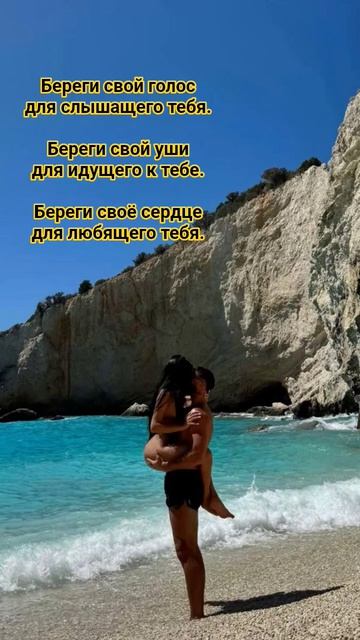 Береги свое главное... #психология #цитаты #саморазвитие #мотивация #motivation #мысливслух #shorts