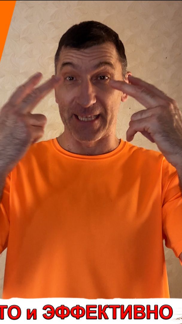 Зрение, как у орла – улучшаем четкость и обзорность. Всего 2 упражнения