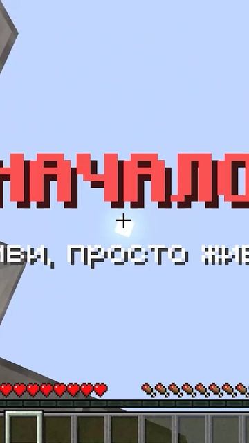 Это самая быстрая катка на СКАЙ ВАРС #MAROPLAY #видеоигры #смешныемоменты #Майнкрафт