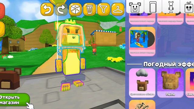 Крутые скины в супер беар часть 1