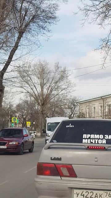 Следуй прямо за мечтой