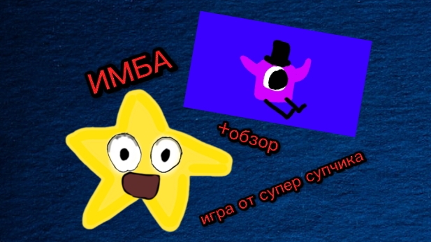 😱ОБЗОР НА ИГРУ ОТ СУПЕР СУПЧИКА😱 ЭТО ЛУЧШЕЕ ЧТО Я ВИДЕЛ!!!