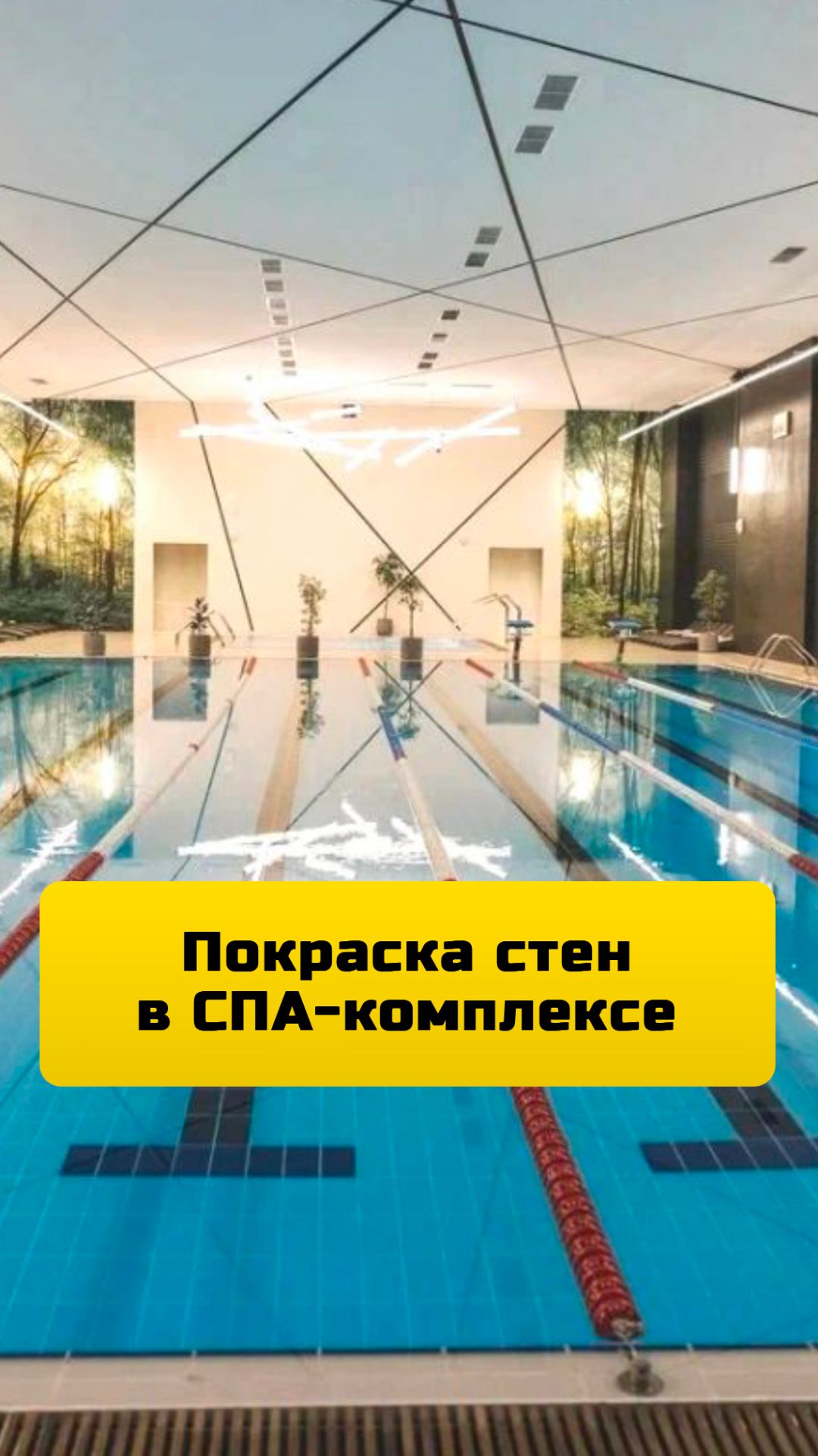 Безвоздушная покраска без полос